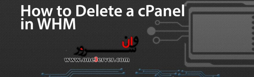 آموزش حذف اکانت از WHM