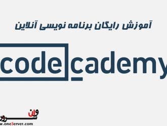 آموزش برنامه نویسی آنلاین (رایگان) !!