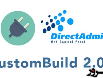 نحوه ارتقا کاستم بیلد (custombuild) دایرکت ادمین به ورژن 2