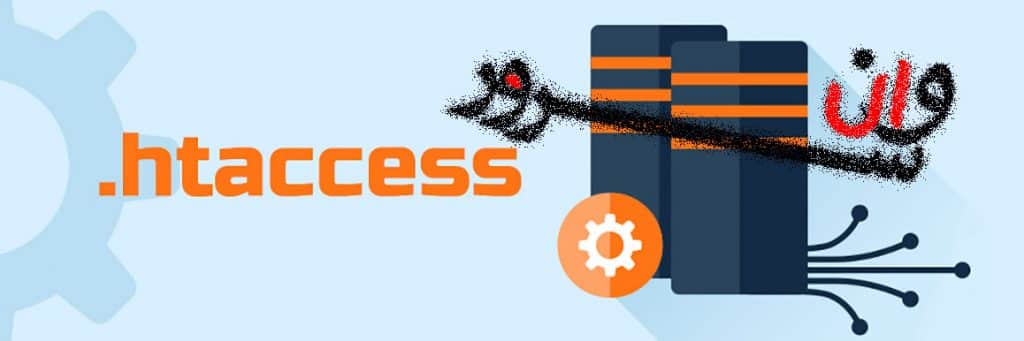 نحوه‌ی یافتن فایل .htaccess در Cpanel