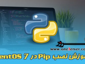 آموزش نصب Pip در CentOS 7