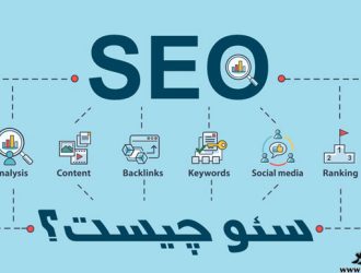 سئو چیست؟
