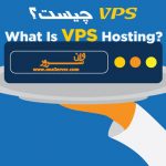 VPS یا سرور مجازی چیست؟