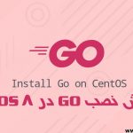 آموزش نصب Go در CentOS 8