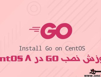 آموزش نصب Go در CentOS 8