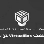 آموزش نصب VirtualBox در CentOS 8