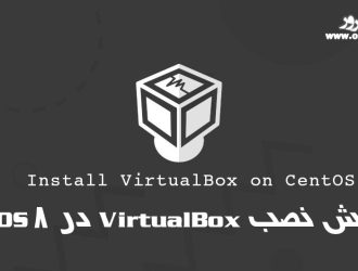 آموزش نصب VirtualBox در CentOS 8