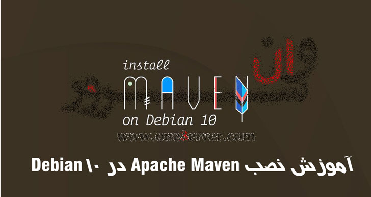 آموزش نصب Apache Maven در Debian 10