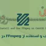 آموزش نصب و استفاده از FFmpeg در CentOS 8