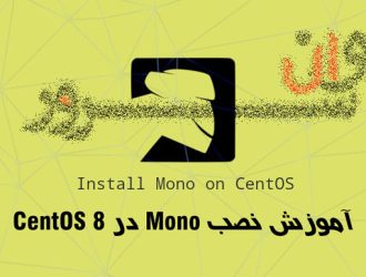 آموزش نصب Mono در CentOS 8