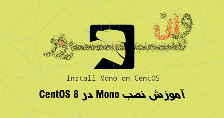 آموزش نصب Mono در CentOS 8