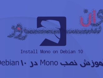 آموزش نصب Mono در Debian 10