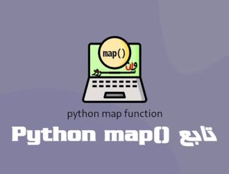 تابع Python map()