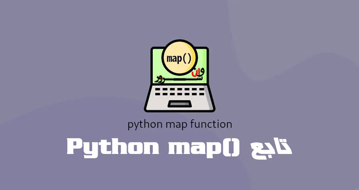 تابع Python map()