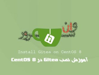 آموزش نصب Gitea در CentOS 8