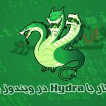 آموزش استفاده از Hydra در ویندوز و لینوکس