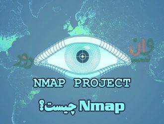 Nmap چیست؟