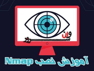 آموزش نصب Nmap