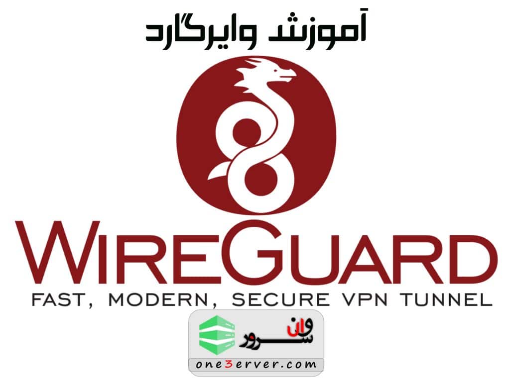آموزش اتصال به WireGuard