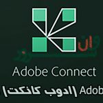 Adobe Connect (ادوب کانکت) چیست؟
