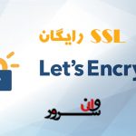 آموزش نصب و کانفیگ SSL رایگان Let's Encrypt در whm و cpanel
