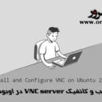 آموزش نصب و کانفیگ VNC server در اوبونتو 20.04 Ubuntu