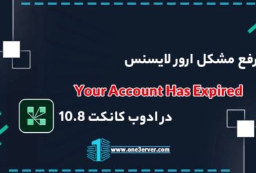 Your Account Has Expired
