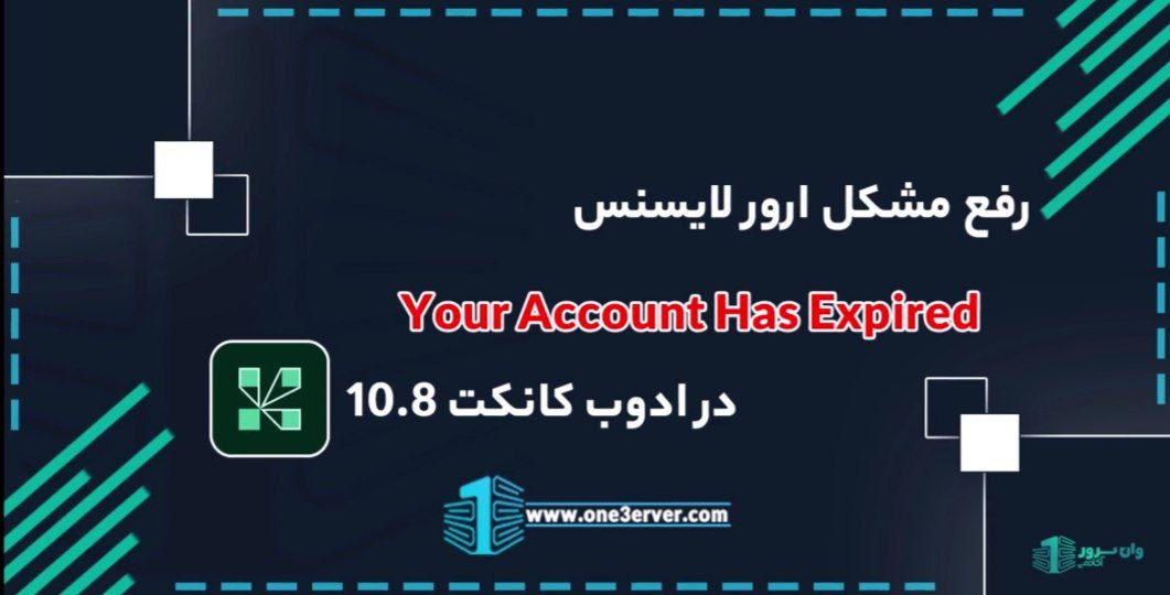 Your Account Has Expired