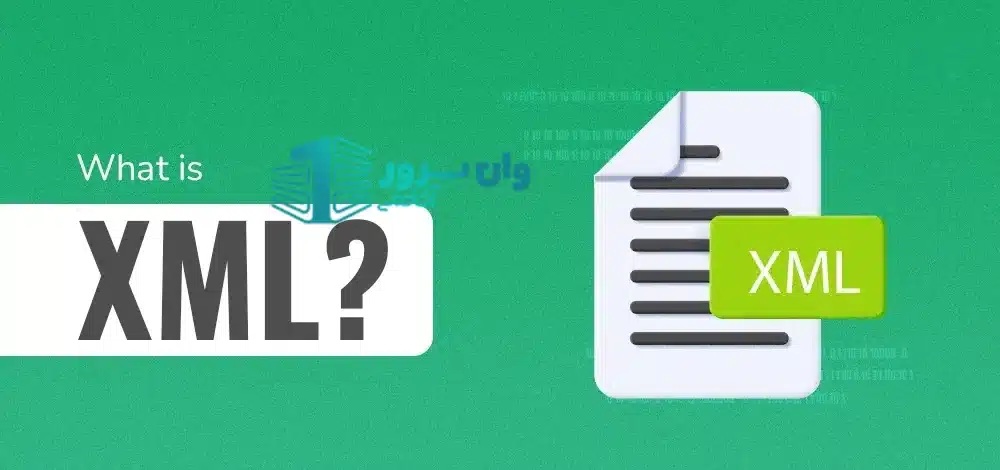 XML چیست؟