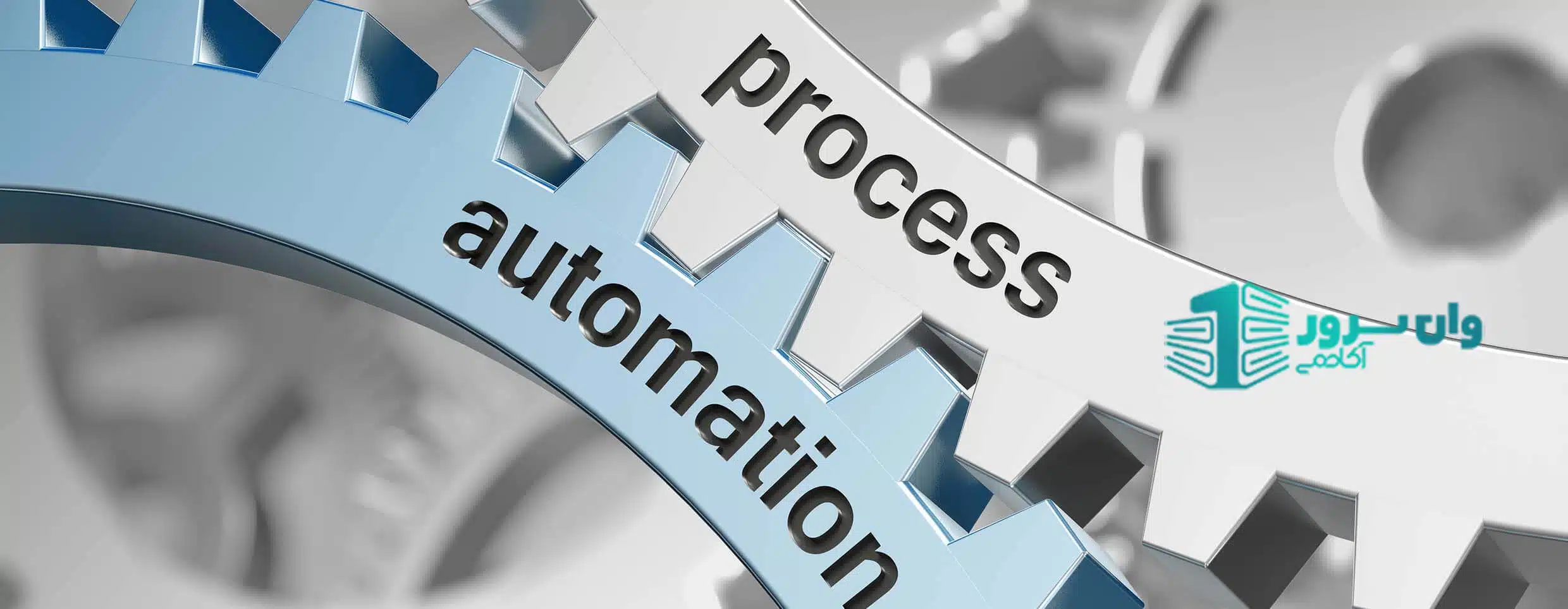 خودکارسازی فرایندها