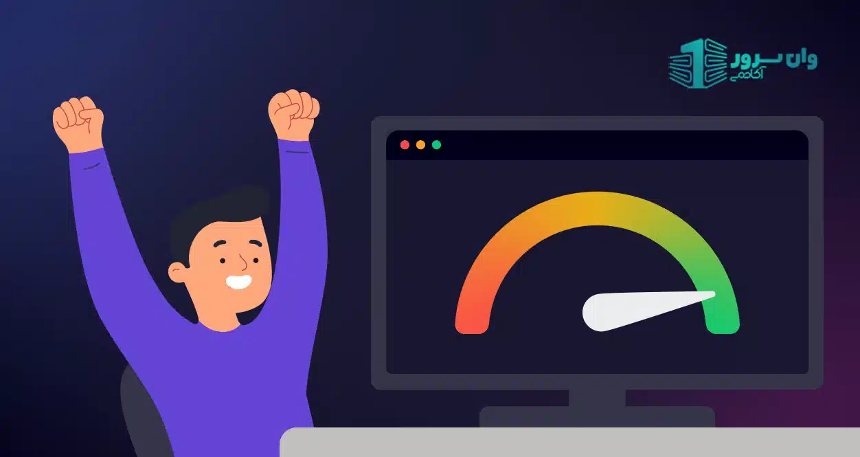 هاست قابل اعتماد