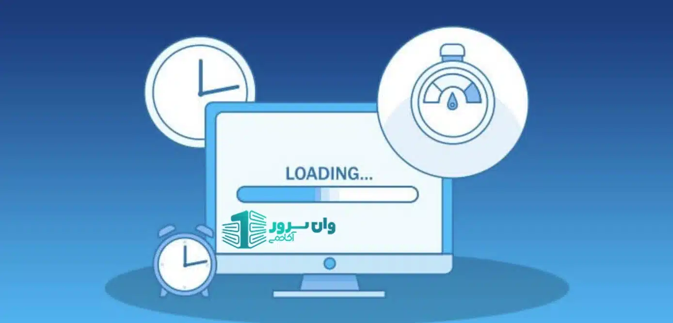 سرعت بارگذاری