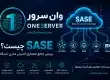 Secure Access Service Edge چیست