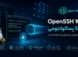 OpenSSH 10.5 و امنیت SSH پساکوانتومی روی سرور لینوکس