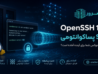 OpenSSH 10.5 و امنیت SSH پساکوانتومی روی سرور لینوکس