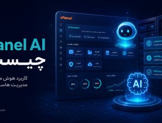 cpanel ai