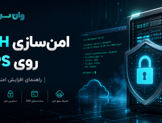 امن‌سازی SSH روی VPS لینوکس؛ راهنمای افزایش امنیت سرور