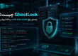 GhostLock چیست؟