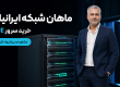 مجازی‌سازی چگونه کار می‌کند؟ خرید سرور اچ پی برای مجازی سازی دیتاسنتر