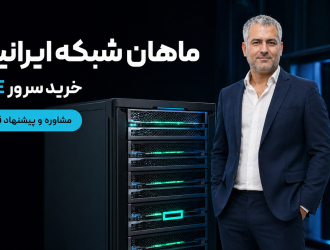 مجازی‌سازی چگونه کار می‌کند؟ خرید سرور اچ پی برای مجازی سازی دیتاسنتر