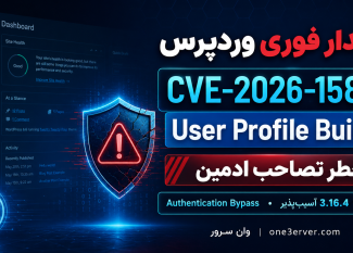 هشدار امنیتی CVE-2026-15826 در افزونه User Profile Builder وردپرس