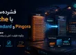 فشرده‌سازی Cache با Zstandard و Pingora؛ Cloudflare چگونه ظرفیت کش را بیشتر می‌کند؟