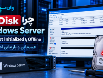 رفع مشکل Offline شدن Disk در Windows Server