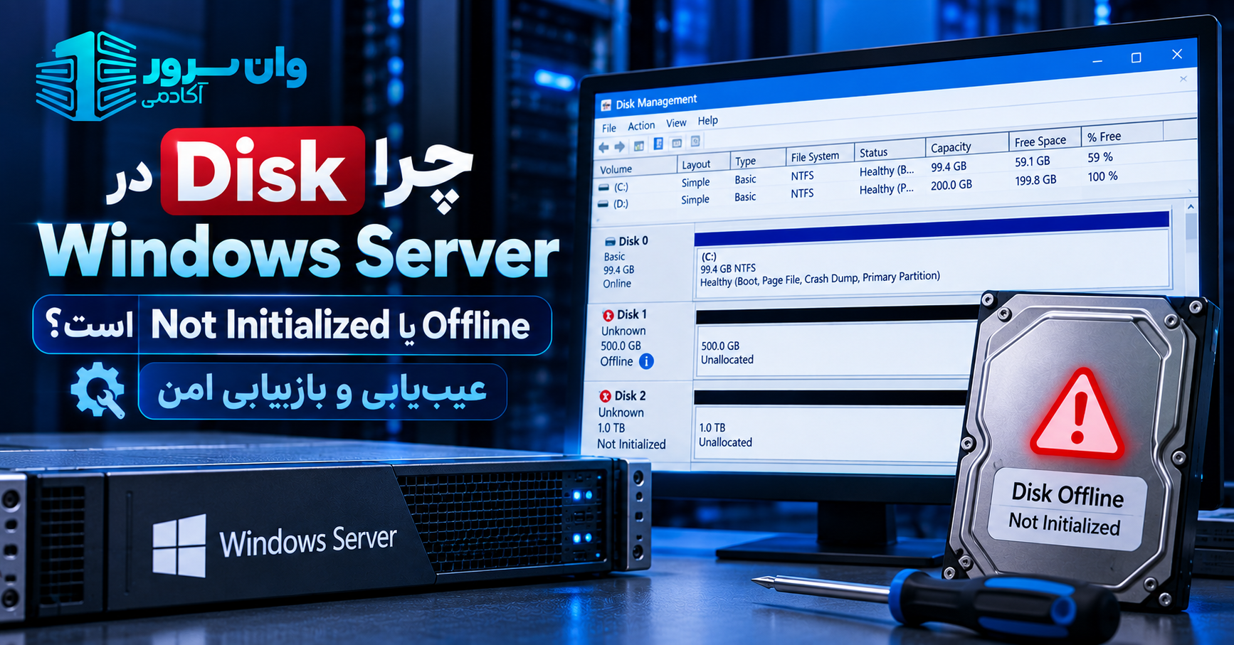 رفع مشکل Offline شدن Disk در Windows Server
