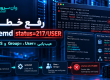 رفع خطای status=217/USER در systemd؛ عیب‌یابی User=، Group= و NSS